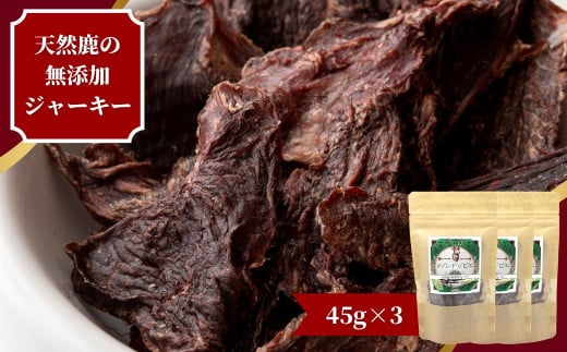 メゾンドジビエ ドッグフード 天然鹿の無添加ジャーキー・赤身(計135g・45g×3個) 鹿肉 赤身ジャーキー レバージャーキー 無添加 無保存料 国産 小分け 常温 常温保存【113100500】【ネイト】 657302 - 大分県宇佐市