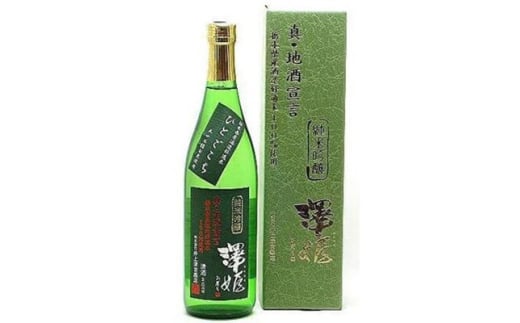 栃木の日本酒　澤姫　純米吟醸　真・地酒宣言(720ml×1本)【1291465】 1981838 - 栃木県栃木県庁