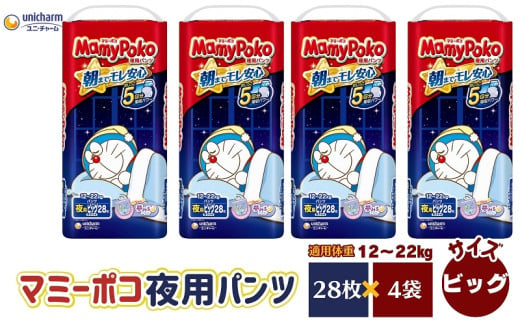 マミーポコ 夜用パンツ ビッグサイズ 28枚入り×4パック おむつ ユニ・チャーム