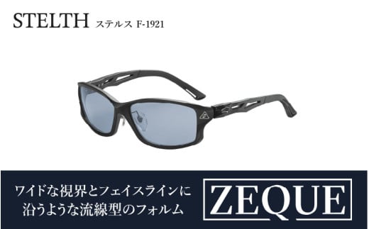 Zeque(ゼクー)偏光サングラスSTELTH(ステルス)F-1921 1447794 - 大阪府東大阪市