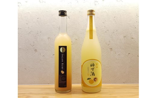 [セット]佐賀のリキュール 2本セットA(さがんルビーのお酒×1 天山ゆず酒×1)