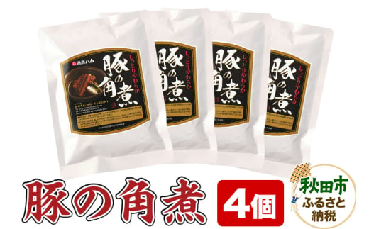 豚の角煮 150g×3個 豚肉 レトルト 総菜 ごはん おかず つまみ