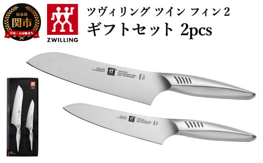 Zwilling ツヴィリング 「 ツインフィン 2 マルチパーパス/ペティ 2pcsセット 日本製」 三徳 包丁 ギフト オールステンレス 食洗機対応 岐阜県関市製【日本正規販売品】 Twin Fin 30920-002 912676 - 岐阜県関市