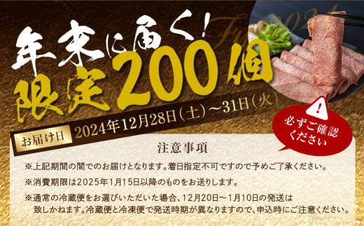 岐阜県飛騨市のふるさと納税 【12月28～31日にお届け 真空冷凍便】 飛騨牛 ロース すき焼き用 450g 5等級 A5 肉の沖村  牛肉 和牛 ブランド牛 すきやき ごちそう 贅沢飛騨牛 12月 年内配送 年内発送 年内お届け すき焼き用牛肉 すきやき鍋 すき焼き用牛肉 a5 すき焼きセット  【202411_リピーター】【202406_感想が良い】肉