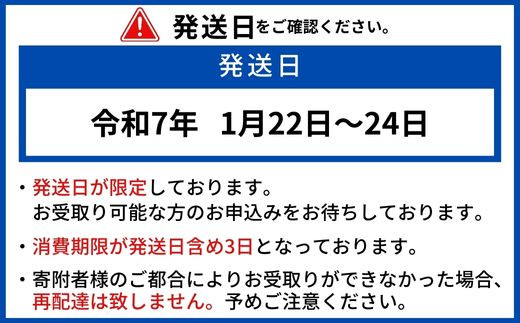 発送日が限定されております。
お受取りが可能な方のお申込みお待ちしております。