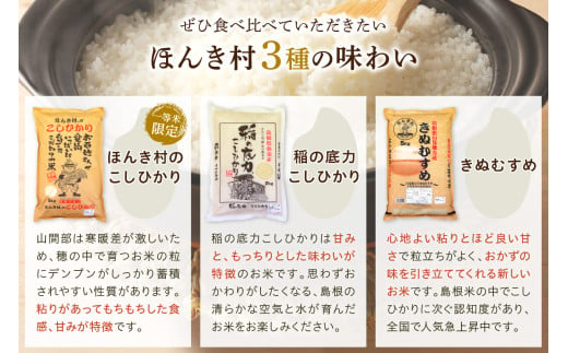 令和6年産】ほんき村のこしひかり(10kg） お取り寄せ 特産 お米 精米 白米 ごはん ご飯 コメ 新米 新生活 応援 準備 １０キロ 10kg  10キロ 【49】 - 島根県浜田市｜ふるさとチョイス - ふるさと納税サイト