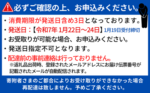発送日が限定されております。
お受取りが可能な方のお申込みお待ちしております。