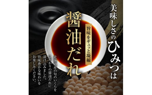 北海道札幌市のふるさと納税 北海道産 いくら醤油漬け 1kg いくら 250g×4個 化粧箱入り イクラ 鮭いくら 醤油漬け 濃厚 鮭卵 魚卵 海鮮 魚介類 魚介 グルメ 冷凍 お取り寄せ 小分け パック 北海道 札幌市