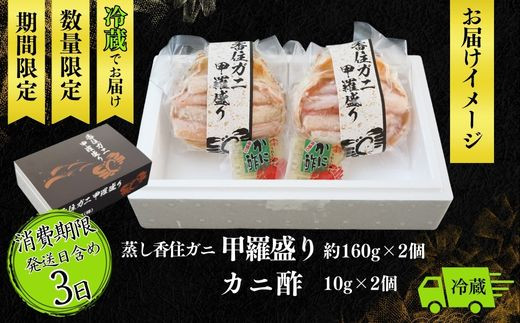 冷蔵便でお届けいたします。