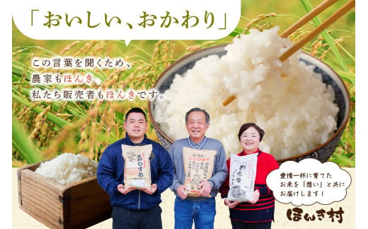 令和6年産】ほんき村のこしひかり(10kg） お取り寄せ 特産 お米 精米 白米 ごはん ご飯 コメ 新米 新生活 応援 準備 １０キロ 10kg  10キロ 【49】 - 島根県浜田市｜ふるさとチョイス - ふるさと納税サイト