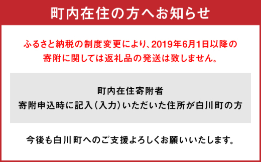 あんしん豚 味のいろどりセット 豚肉 味噌漬け 国産 白川町 