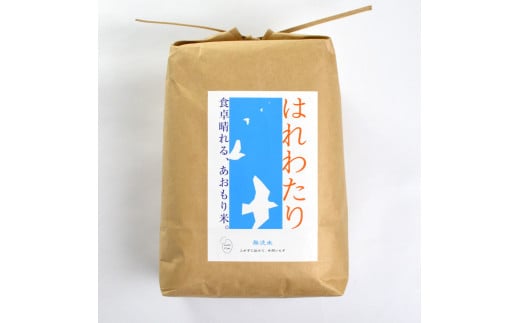 【令和6年産 新米】【６ヶ月定期便】青森県産 はれわたり（無洗米）5ｋｇ  合計30kg ふるさと納税 人気 おすすめ ランキング 米 白米 精米 無洗米 国産 こめ コメ はれわたり おいらせ町 青森県 送料無料  OIAC104