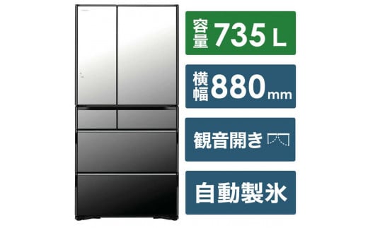 日立 冷蔵庫【標準設置費込み】 6ドア フレンチドア(観音開き) 735L　R-WXC74W-X【生活家電 日用品 人気 おすすめ 送料無料】