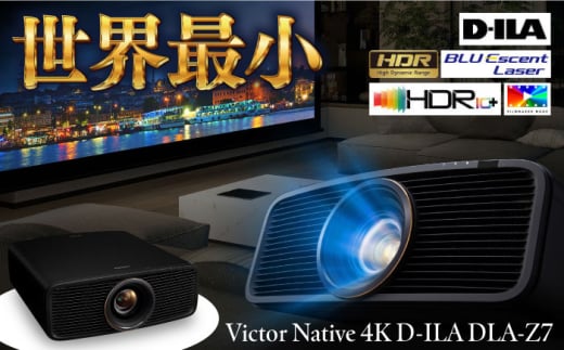 プロジェクター Victor Native4K D-ILA DLA-Z7 ビジネス 会議 ホームシアター [株式会社JVCケンウッド] [AKBK010]