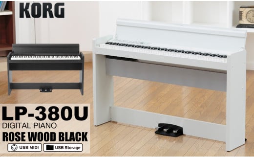 KORG　デジタルピアノ　LP-380U　ROSE WOOD BLACK(ローズウッドブラック)[髙島屋選定品］245N824-4 1558327 - 京都府南丹市