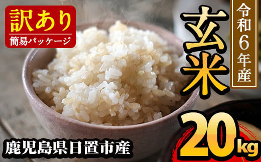 令和6年産新米／令和6年10月中旬より順次発送】杵築市山香町 向野小店の思いやり米30kg（玄米） 米 玄米 30kg ＜055-004_6＞ -  大分県杵築市｜ふるさとチョイス - ふるさと納税サイト