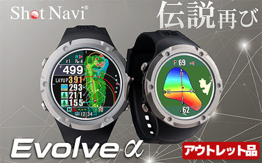 【アウトレット品】Shot Navi Evolve α（ショットナビ エヴォルヴ アルファー）＜カラー：ブラック＞　【11218-0785】 1382402 - 埼玉県深谷市