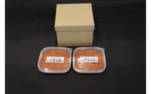 北海道 日高 産 いくら醤油漬け 100 g × 2 パック 1556120 - 北海道新冠町