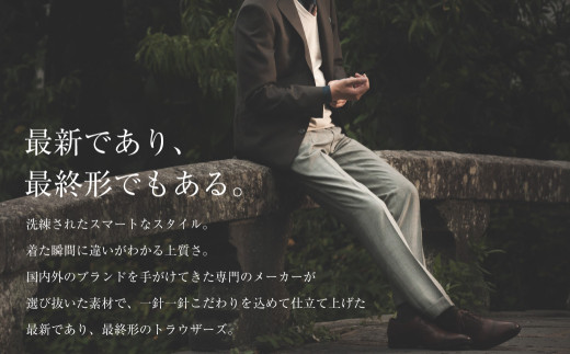セミオーダー トラウザーズ 1本 (葛利毛織/スーパーストレッチ/チャコールグレー) 