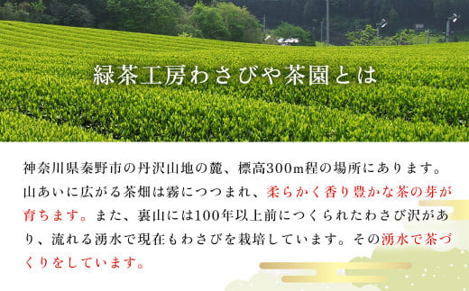 神奈川県秦野市のふるさと納税 和紅茶！丹沢ゴッド・オブ・マウンテン　50g　3袋/　国産紅茶　和紅茶　茶　紅茶　茶葉　丹沢　プレゼント　贈答品 丹沢 ゴッド・オブ・マウンテン 日本茶  フレーバーティー  お茶 ティータイム 贈り物 ギフトセット リラックス お土産  母の日　父の日　敬老の日　お祝い　内祝い　お歳暮　お中元　秦野　神奈川　希少　在来種茶葉　