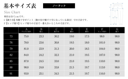セミオーダー トラウザーズ 1本 (葛利毛織/スーパーストレッチ/チャコールグレー) 