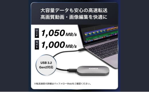 三重県四日市市のふるさと納税 キオクシア(KIOXIA) 外付けSSD EXCERIA PLUS ポータブル 2TB USB 3.2 保護 持ち運び コンパクト 高速転送 耐久性 保存 軽量 バックアップ 拡張 ストレージ ドライブ データ移行 サイズ PS4  PS5