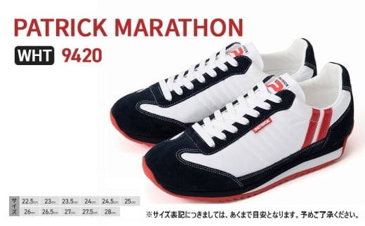 [№5258-8024]1052 PATRICK MARATHON WHT 9420【24.5cm（EUサイズ：39）】 1557569 - 兵庫県姫路市