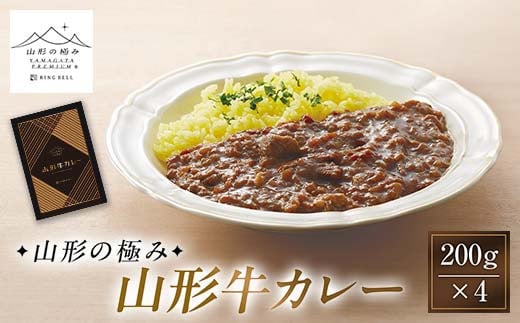 【山形の極み】山形牛カレー 200g×4 F2Y-6061