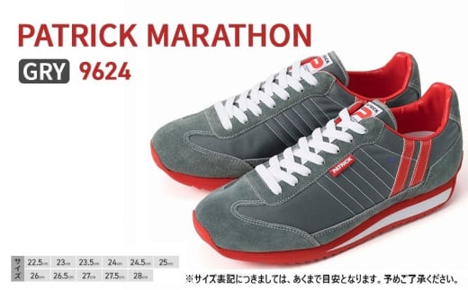 [№5258-8013]1051 PATRICK　MARATHON　GRY　9624【24.5cm（EUサイズ：39）】 1557558 - 兵庫県姫路市