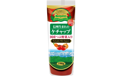 信州生まれのケチャップ国産つぶ野菜入り190g×15本セット | ふるさと納税 トマト ケチャップ 食料  人気 料理  長野県 松本市  栄養 1696768 - 長野県松本市