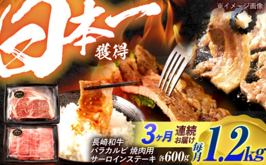 【3回定期便】長崎和牛 ステーキ・焼肉セット 600g×2パック / 牛肉 ぎゅうにく 肉 和牛 国産牛 焼き肉 やきにく ステーキ すてーき / 諫早市 / 西日本フード株式会社 [AHAV034] 1555131 - 長崎県諫早市