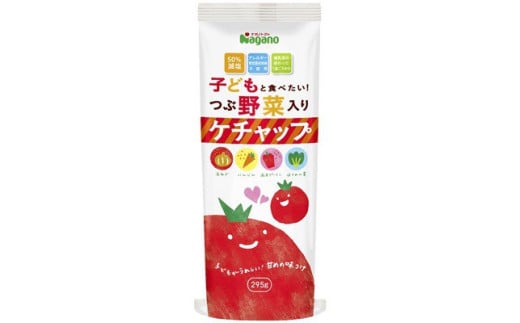 子どもと食べたい！つぶ野菜入りケチャップ295g×15本セット| ふるさと納税 トマト ケチャップ 食料  人気 料理  長野県 松本市  栄養 1696775 - 長野県松本市