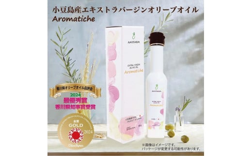 【香川県知事賞受賞】小豆島産エキストラバージンオリーブオイル　Aromatiche　88g 1556586 - 香川県小豆島町