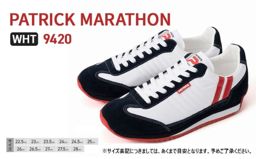 [№5258-8020]1052 PATRICK MARATHON WHT 9420【22.5cm（EUサイズ：35）】 1557565 - 兵庫県姫路市