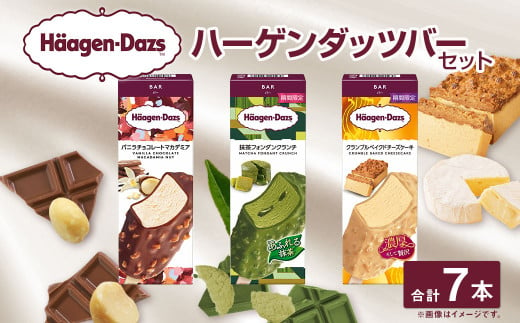 ハーゲンダッツバー 7本セット (バニラチョコレートマカデミア×3本、抹茶フォンダンショコラ×2本、クランブルベイクドチーズケーキ×2本) ハーゲンダッツ バニラ チョコレート マカデミア 抹茶 フォンダンショコラ クランブル ベイクドチーズケーキ バー 詰合せ セット アイス アイスクリーム ギフト 愛媛県 [えひめの町(超)推し!(松前町)](711)