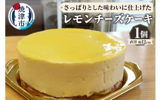 a10-1141　レモンチーズケーキ