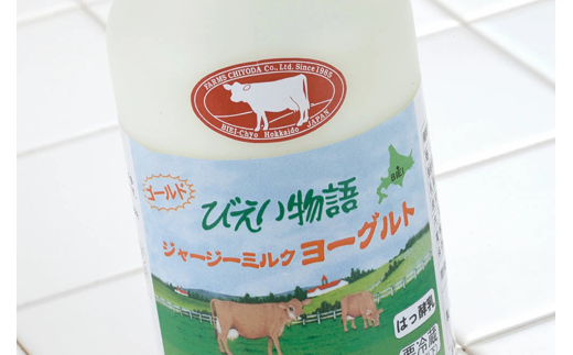 ファームズ千代田 ジャージーミルクヨーグルト500ml×6本 | 冷蔵 人気 送料無料 お取り寄せ 取り寄せ 北海道 美瑛 おすすめ お土産 北海道料理 北海道土産 おみやげ お土産 牛乳 ジャージー ジャージー牛乳 ノンホモ ノンホモ牛乳 しぼりたて 搾りたて ノンホモジナイズ ノンホモジナイズ製法 希少 ヨーグルト 飲むヨーグルト[017-54]