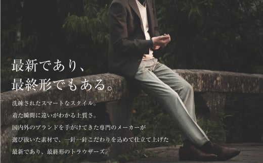 セミオーダー トラウザーズ 1本 (葛利毛織 タスマニアンブレンド/グレンチェック)