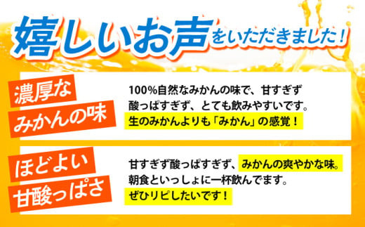 佐賀県江北町のふるさと納税 【佐賀県産温州みかん使用】人気上昇中！さがみかん100　1L×6本【JAさが 杵島支所】果汁100% 濃縮還元 [HAM039]