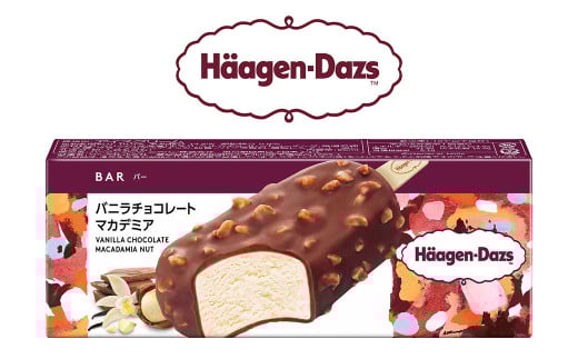 ハーゲンダッツバー バニラチョコレートマカデミア 20本セット【えひめの町（超）推し！（松前町）】（716）