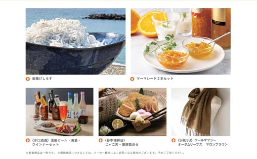 カタログギフト「えひめの贈り物」みきゃん カタログ ギフト 選べる 32品（594）