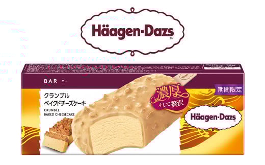 ハーゲンダッツバー 20本セット 【えひめの町（超）推し！（松前町）】（719-1）