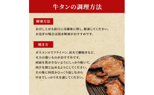 宮城県亘理町のふるさと納税 大人気 牛タン 厳選成牛たん 250g 職人仕込み 秘伝の塩味 はらからの逸品 牛たん 厚切り 厚切 焼肉 スライス 牛 牛肉 肉 お肉 ぎゅうたん おつまみ バーベキュー BBQ 塩 はらから