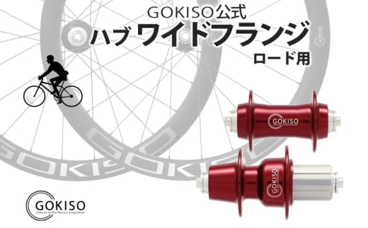 №5830-0131]GOKISO GD2（ジーディースクエア）ホイール - 愛知県蟹江町｜ふるさとチョイス - ふるさと納税サイト