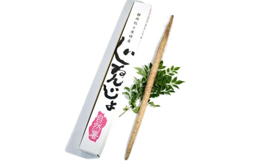 074-6　丁子屋が選んだ自然薯　台地のご馳走（500ｇ～550ｇ）