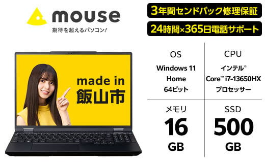 Q]「made in 飯山」マウスコンピューター 14型 Corei7 ノートパソコン 約975g (1680) - 長野県飯山市｜ふるさとチョイス  - ふるさと納税サイト