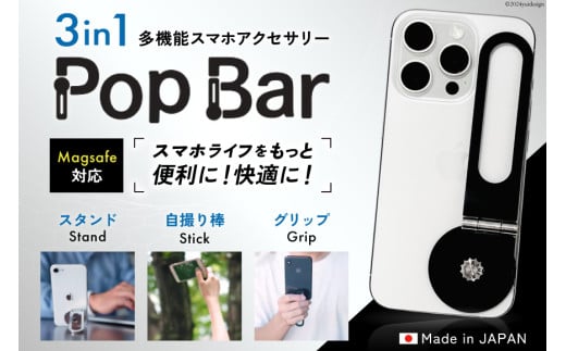 BG062 Pop Bar ＜吟醸シルバー＞ 3in1 スマホ スタンド × グリップ × スティック 【 MagSafe対応 自撮り棒 360°回転  軽量 スリム 卓上 iPhone Android iPad タブレット マルチスタンド 】