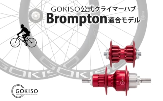 №5830-0131]GOKISO GD2（ジーディースクエア）ホイール - 愛知県蟹江町｜ふるさとチョイス - ふるさと納税サイト