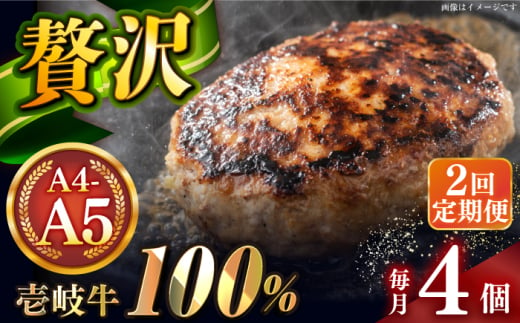 【全2回定期便】壱岐牛100％ プレミアムハンバーグ 150g×4 《壱岐市》【KRAZY MEAT】 A5 A4 冷凍 和牛 肉 牛肉 BBQ ハンバーグ 贈答品 [JER156] 1558204 - 長崎県壱岐市