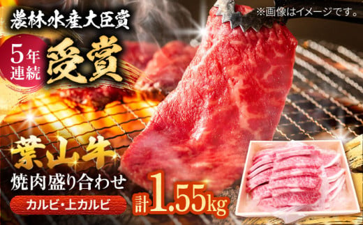 【数量限定】葉山牛焼肉盛り合わせ / 牛肉 和牛 やきにく カルビ 神奈川県 特産品【(有)葉山旭屋牛肉店】 [ASAP004] 1264080 - 神奈川県葉山町